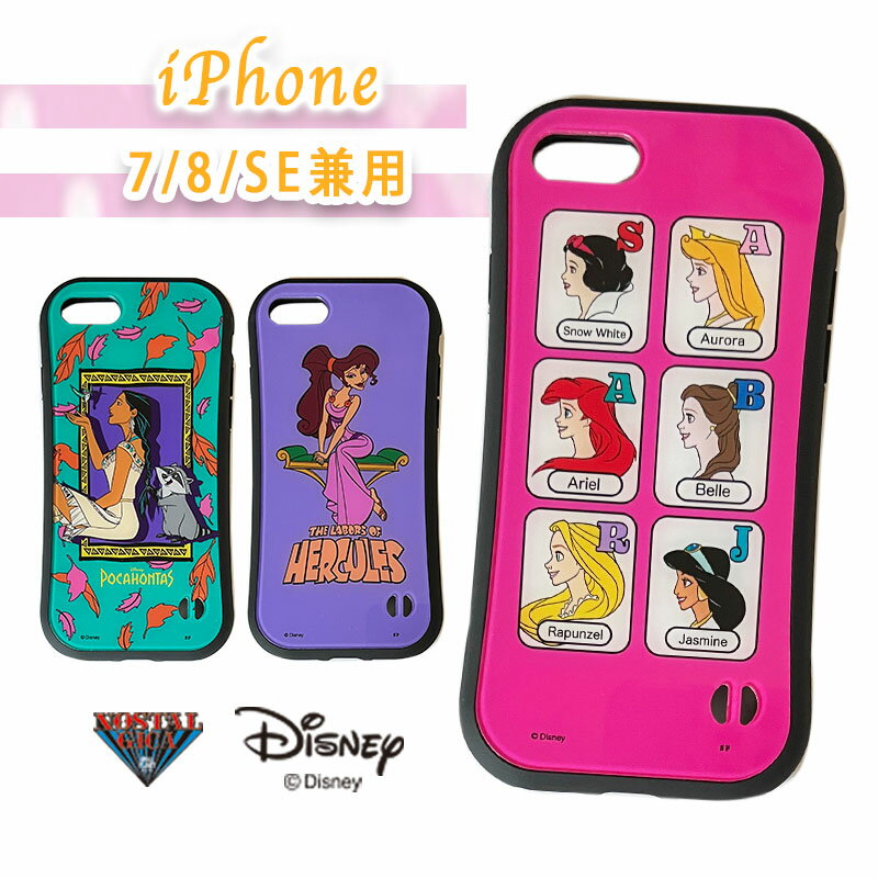 受注生産★2月下旬入荷予定[公式] Disney ノスタルジカ メガラ ポカホンタス プリンセス iPhone7 8 SE兼用 スモール・プラネット アイフォンケース アイフォンカバー アイホンカバー アイホンケ…