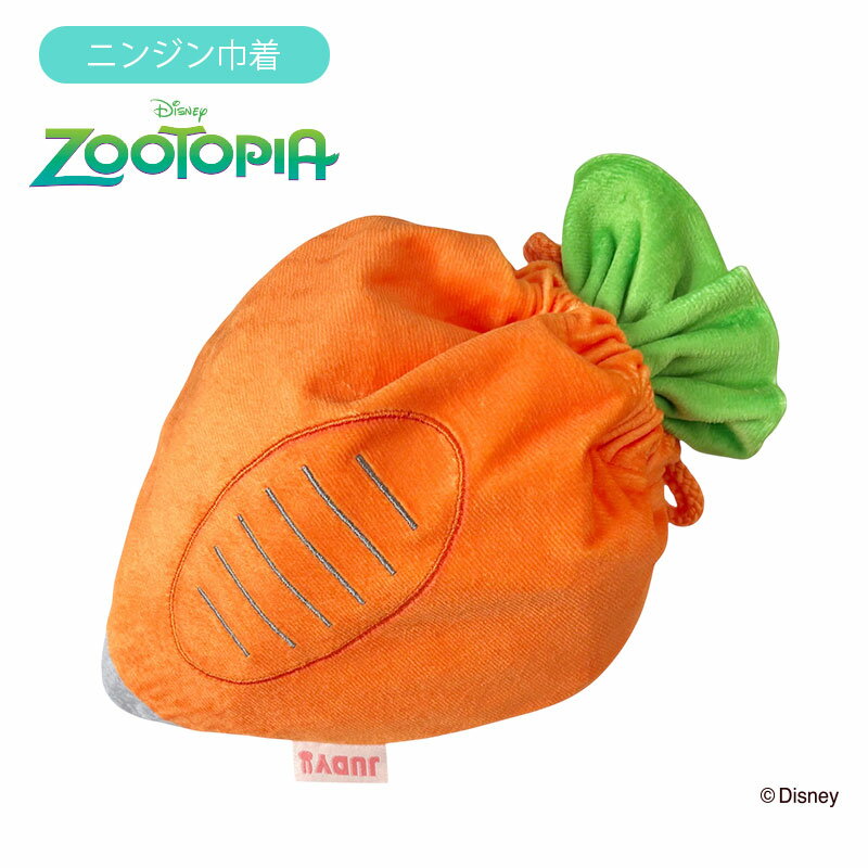 [公式] Disney ディズニー Zootopia ズートピア ジュディ ニンジン巾着 人参 キャロット オレンジ DS6010 スモール・プラネット 可愛い うさぎ 野菜のサムネイル