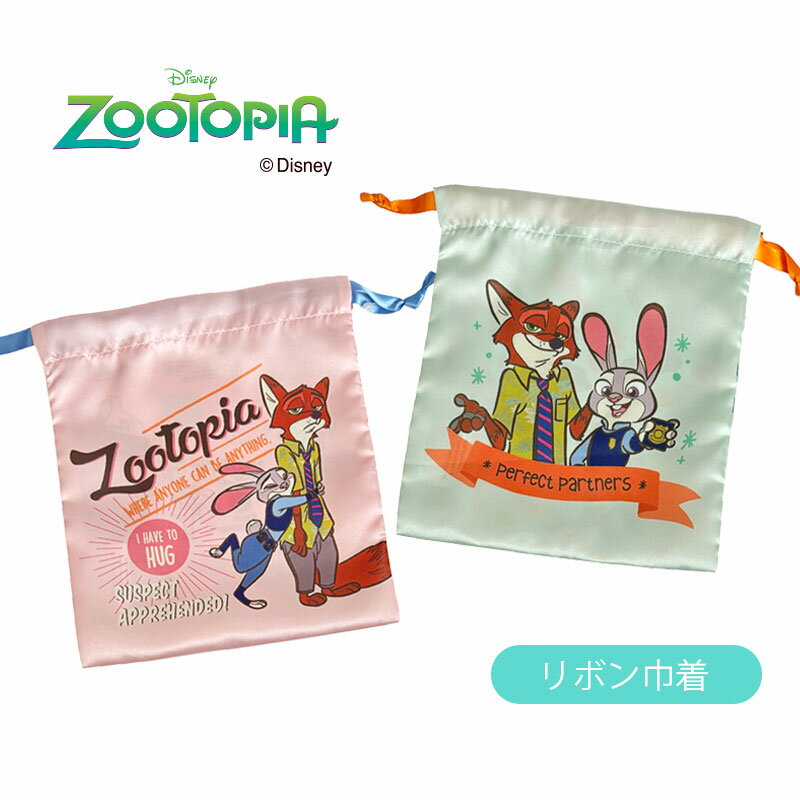 [公式] Disney ディズニー Zootopia ズートピア ジュディ＆ニック パートナー リボン巾着 ニンジン 人参 キャロット DS6002_DS6003 スモール・プラネット 可愛い うさぎ 野菜のサムネイル