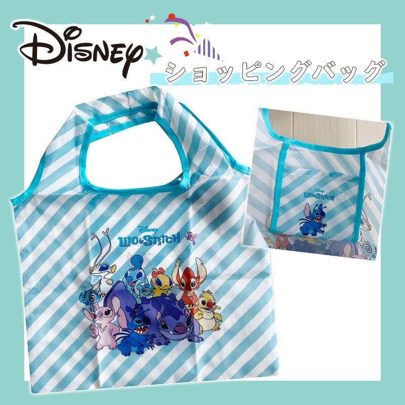 [公式] Disney ディズニー リロ＆スティッチ エイリアン オールスター ミニショッピングバッグ DS1077 スモール・プラネットのサムネイル