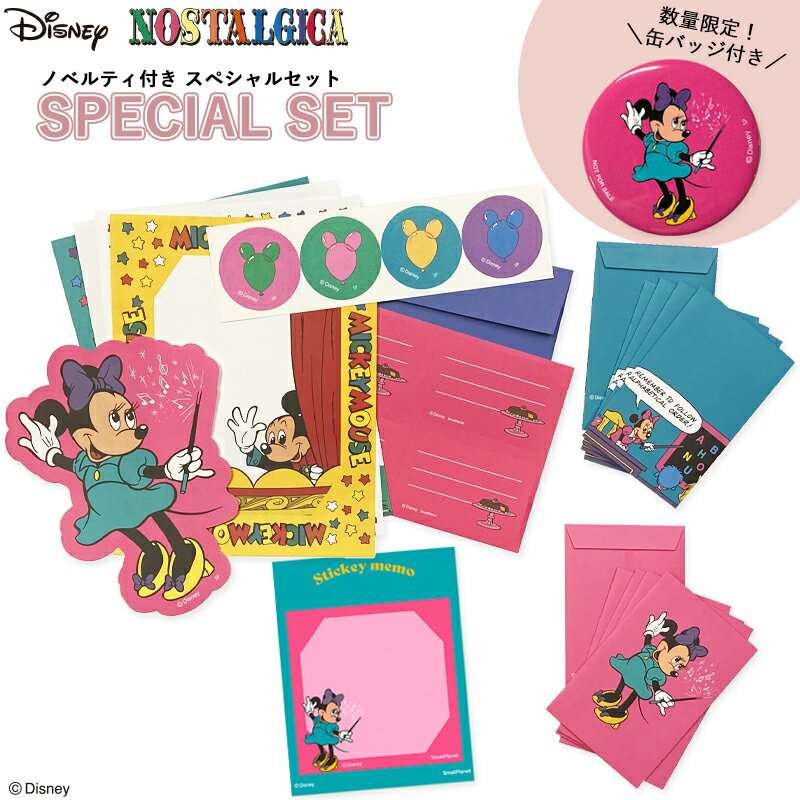 [公式] 【ノベルティ缶バッジ付き】Disney ディズニー NOSTALGICA ノスタルジカ ステーショナリー スペシャルセット ミッキー＆フレンズ1 スモール・プラネットのサムネイル