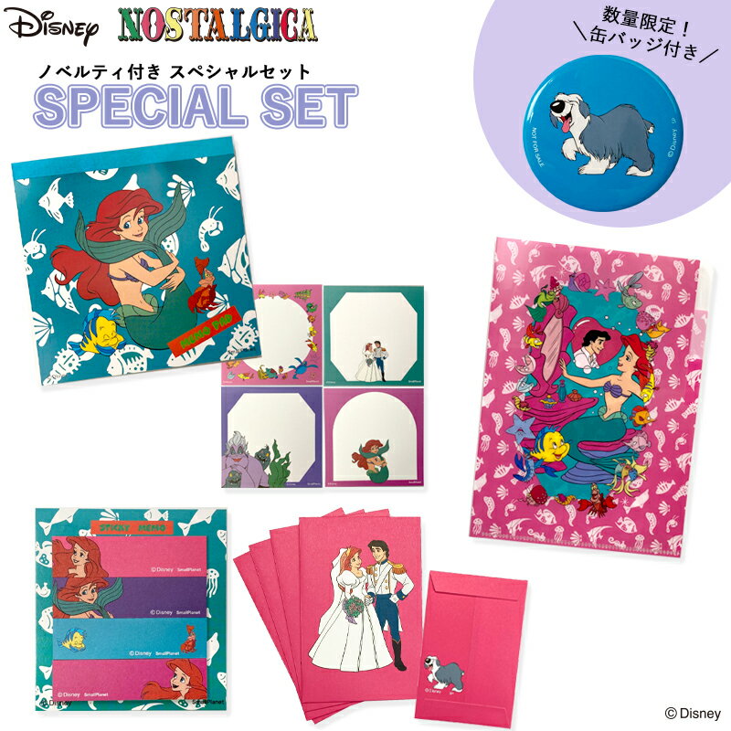 [公式] 【ノベルティ缶バッジ付き】Disney ディズニー NOSTALGICA ノスタルジカ ステーショナリー スペシャルセット リトル・マーメイド2 アリエル スモール・プラネットのサムネイル
