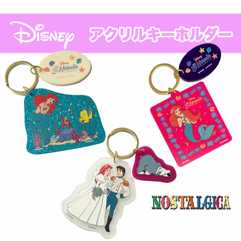 再入荷 Disney ディズニー NOSTALGICA ノスタルジカ リトル・マーメイド DS4226N_DS4227N_DS4228N ピンク ホワイト ブルー アリエル スモール・プラネット