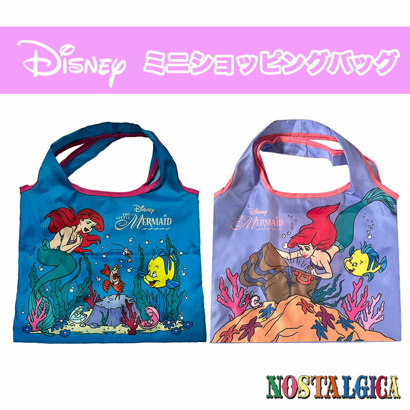 再入荷★人気商品[公式] Disney ディズニー NOSTALGICA ノスタルジカ リトル・マーメイド アリエル ミニショッピングバッグ エコバッグ DS4241N_DS4242N スモール・プラネット ブルー パープルのサムネイル