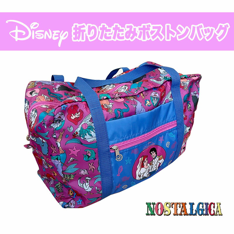 大人気商品★再入荷[公式] Disney ディズニー NOSTALGICA ノスタルジカ リトル・マーメイド アリエル 折りたたみボストンバッグ DS4248N スモール・プラネット 総柄のサムネイル