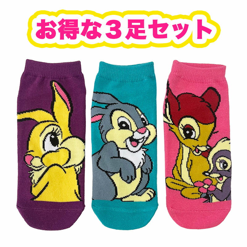 [公式] Disney ディズニー バンビ キャラックス ソックス3Pセット DS2068ECJ スモール・プラネットのサムネイル