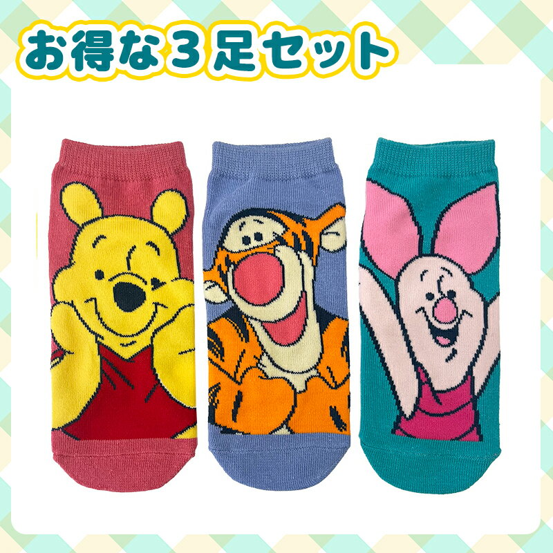 [公式] Disney ディズニー くまのプーさん ティガー ピグレット キャラックス ソックス3Pセット DS2070ECJ スモール・プラネット はちみつの日のサムネイル
