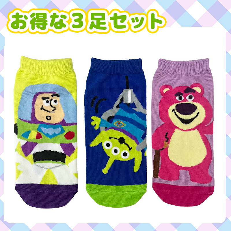 [公式] Disney ディズニー Pixer トイ・ストーリー みんな キャラックス ソックス3Pセット DS2071ECJ スモール・プラネットのサムネイル