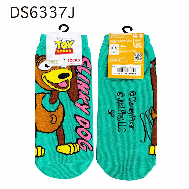 [] Disney Pixer ǥˡ ԥ ȥȡ꡼ 󥭡ɥå  å å  23cm25cm DS6337J ⡼롦ץͥå İ ե SLINKY DOG åե