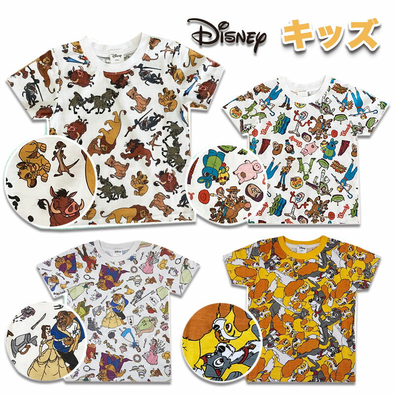 楽天市場】ライオンキング tシャツ ディズニー(素材(生地 楽天市場】ライオンキング tシャツ ディズニー(素材(生地