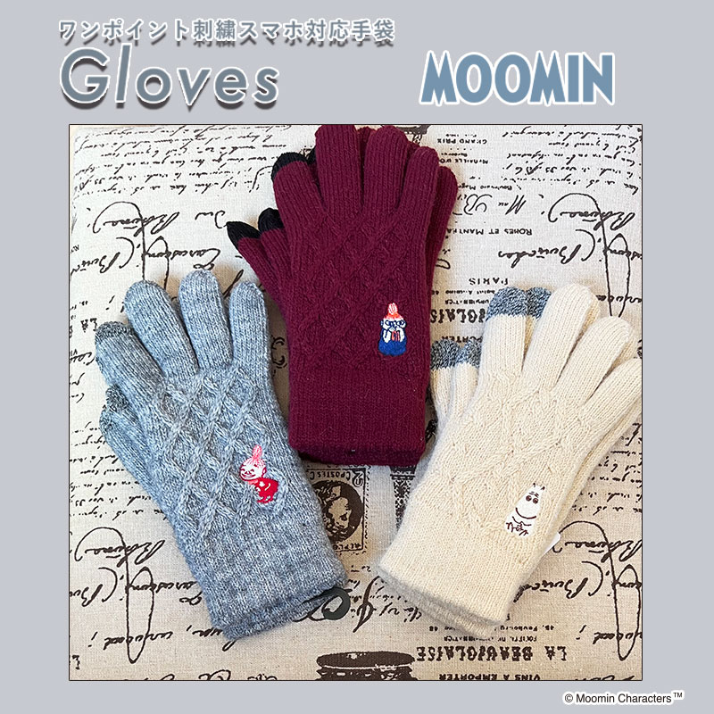 [公式] MOOMIN ムーミン こまりがお リトルミイ よろこび かんがえごと ワンポイント刺繍 スマホ対応ケーブル手袋 MM2662_MM2664 スモール・プラネット アイボリー グレー ワインレッド 防寒 冷え性 あったか クリスマス プレゼント ギフト