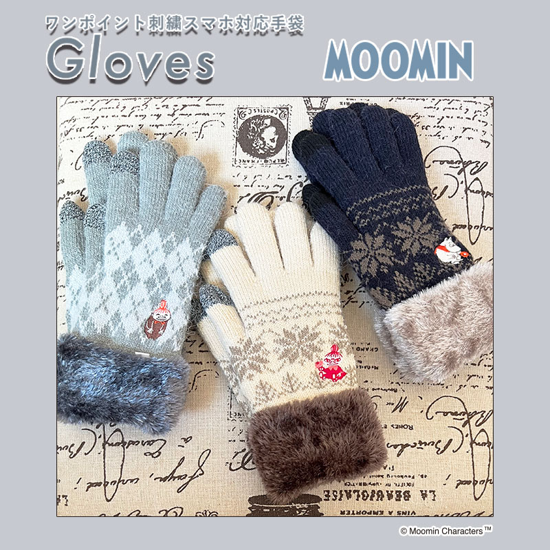 [公式] MOOMIN ムーミン リトルミイ フラワー えがお 笑顔 ワンポイント刺繍 スマホ対応手袋 MM2659_MM2661 スモール・プラネット あったか アーガイル 雪柄 もこもこ ネイビー アイボリー グレー 可愛い クリスマス プレゼント ギフト