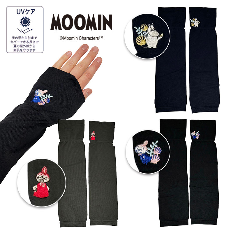 [公式] MOOMIN ムーミン リトルミイ ポーズ 貝殻 ムーミン UVケア手袋 紫外線対策 日焼け対策 アームカバー MM2844_MM2846 スモール・プラネット 母の日 ギフト 熱中症 ワンポイント刺繍