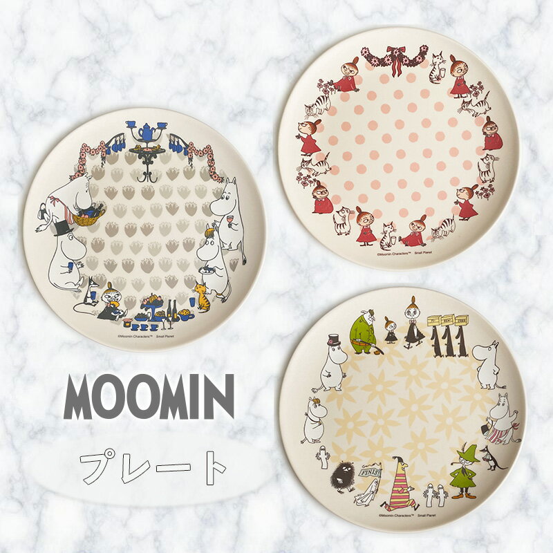 [公式] MOOMIN ムーミン フラワー ピクニック リトルミイと猫 バンブー食器 8インチプレート 皿 MM2035_MM2037 スモール・プラネット おしゃれ シンプル 大人カワイイのサムネイル