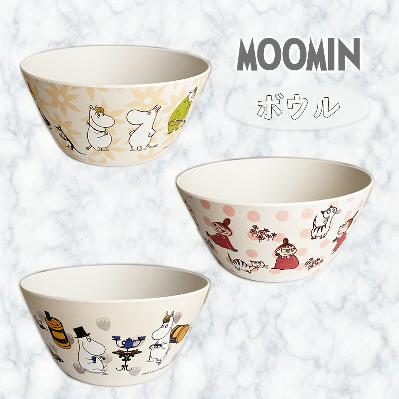 [公式] MOOMIN ムーミン フラワー ピクニック リトルミイと猫 バンブー食器 ボウル MM2038_MM2040 スモール・プラネット おしゃれ シンプル 大人カワイイのサムネイル