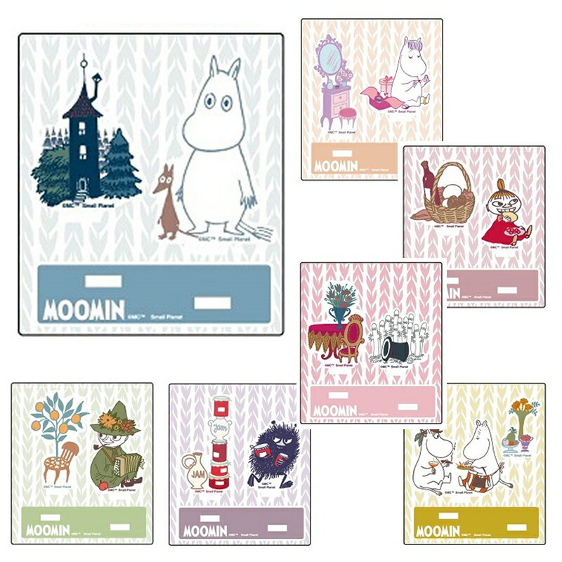 公式 MOOMIN ムーミン ムーミン スノークのおじょうさん リトルミイ スナフキン スティンキー パパとママ ニョロニョロ アクリルスタンド MMAS3457_MMAS3463 スモール プラネット