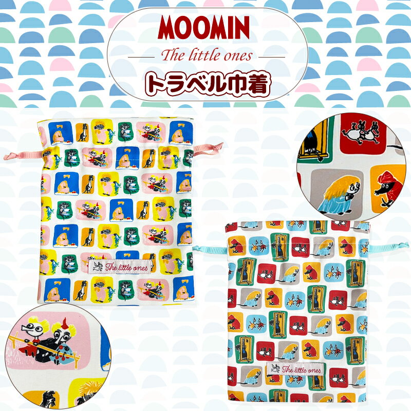 [] MOOMIN [~ The little ones sN u[ p^[ gxВ  MM2231_MM2234 X[Evlbg