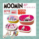 [公式] MOOMIN ムーミン サーカス ピンク ムーミン谷 4Pランチボックス お弁当箱 ムーミン MMLC3561_MMLC3563 スモール・プラネット