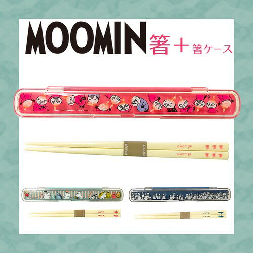 [公式] MOOMIN ムーミン 箸＋ケース ムーミン サーカス ピンク ニョロニョロ MMLC3564_MMLC3566 スモール・プラネット