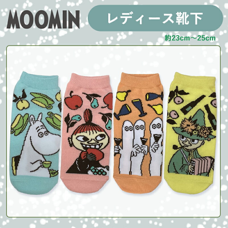 MOOMINからソックスが入荷♪デザインが色々あるので、揃えてみてくださいね！ギフトにも◎■キャラクター : MOOMIN■品番 : MM2400J_MM2401J_MM2402J_MM2403J■サイズ : 約23〜25cm■素材 : コットン、ポリエステル、その他■原産国 : 中国(C) Moomin Characters 掲載中の商品は「Kiitos」実店舗でお取扱いのない場合もございます。お申し込みの商品が、「在庫切れ」等で入荷予定がない際にキャンセルとさせていただく場合もございます。あらかじめご了承ください。※掲載中の商品は 株式会社 スモール・プラネットが発売させて頂く商品です。