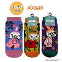 [公式] MOOMIN ムーミン リトルミイ 木の実 草花 花の実 キャラックス 23cm〜25cm レディースソックス MM2770J_MM2772J スモール・プラネット グリーン イエローブルー ネイビー 可愛い 大人っぽい 人気 ギフト プレゼント