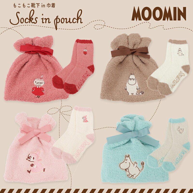 楽天Kiitos 楽天市場店【30％OFF】セール [公式] MOOMIN ムーミン リトルミイ もこもこ靴下in巾着 小物入れ MM2420_MM2423 スモール・プラネット