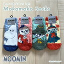 楽天Kiitos 楽天市場店[公式] MOOMIN ムーミン ムーミン リトルミイ スナフキン 枝葉 りんご もっこもこ靴下 23cm〜25cm MM2668J_MM2671Jスモール・プラネット 防寒 冷え性 あったか 大人カワイイ