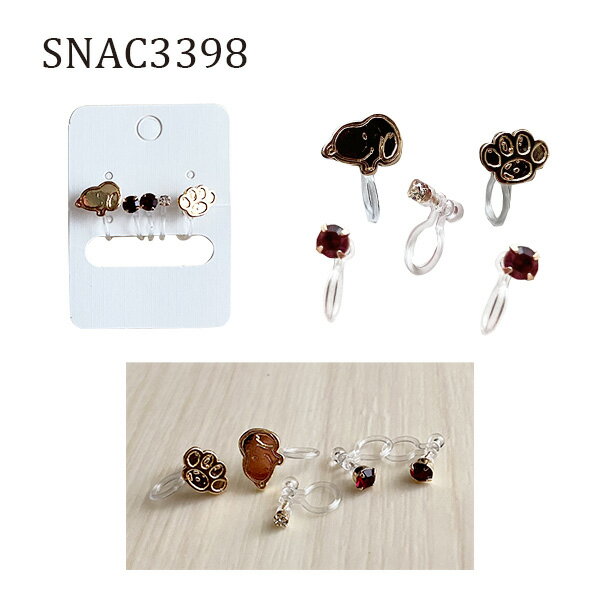 【本日ポイント10倍】ワンダフルデー [公式] PEANUTS ピーナッツ スヌーピーニッコリ5Pセット イヤリン..