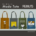 [] PEANUTS s[ibc Xk[s[ EbhXgbN `[[E uE [_g[gobO SN1824_SN1827 X[Evlbg