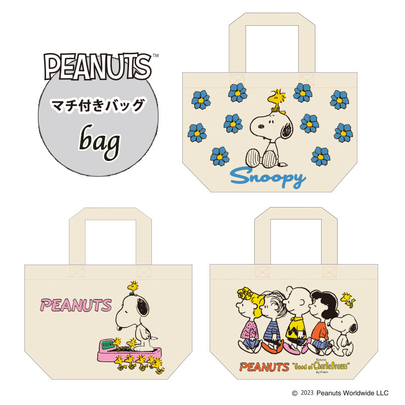 [公式] PEANUTS ピーナッツ スヌーピー ブルーフラワー 体重計 フレンズ 系列 マチ付きバッグ SN1907_SN1909 スモール・プラネット ランチバッグ サブバッグ 通勤 通学 可愛い 人気 ウッドストック 花