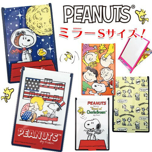 PEANUTS ピーナッツ フレンズ/ピアノ ミラーSサイズ SNMR1802_SNMR1803 スモール・プラネット