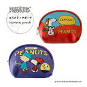 [公式] PEANUTS ピーナッツ 楽しいお話 夢 コスメティクポーチ シェル形 SN1859_SN1863 スモール・プラネット 可愛い 合皮 合成皮革 刺繍 メイクポーチ コスメティック おやすみ ジョークール 総柄 スヌーピー