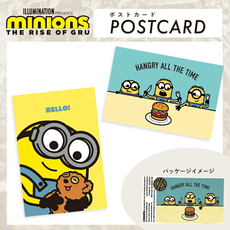 [公式] MINIONS ミニオンズ ボブ＆ティム ハングリー ポストカード キャラポ MN1454_MN1455 スモール・プラネットのサムネイル