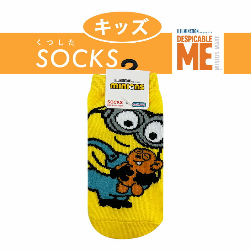 [公式] MINIONS ミニオンズ ボブ＆ティム イエロー ミニオン キャラックス キッズ ソックス 13〜18cm MN1575J スモール・プラネット