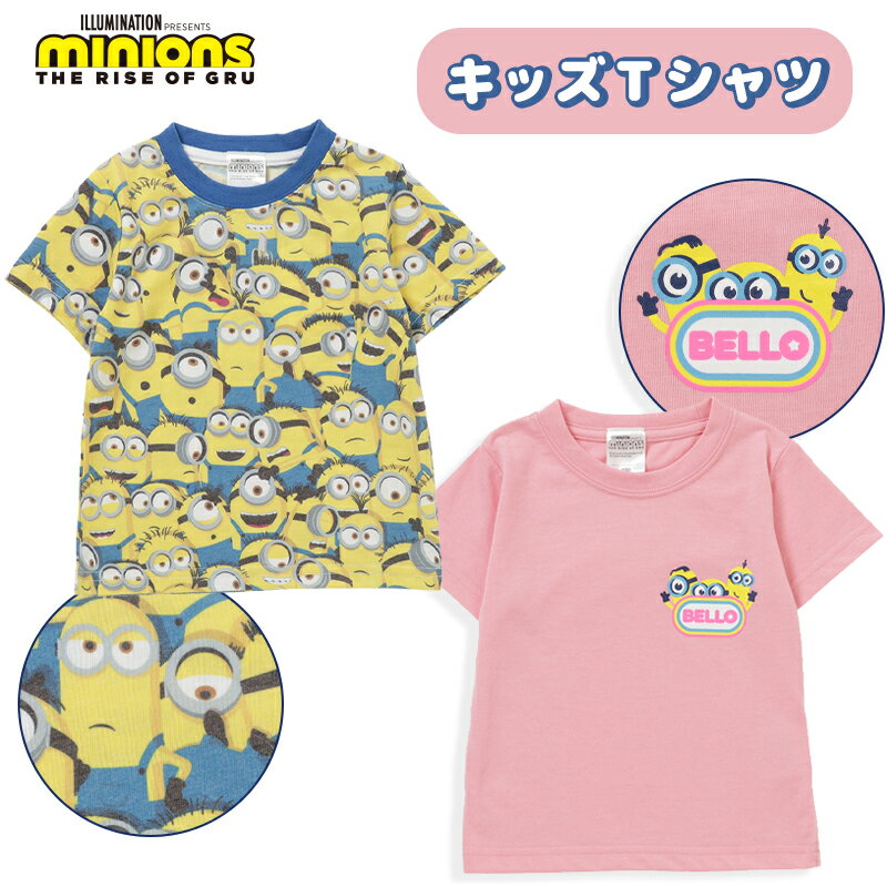 [公式] MINIONS ミニオンズ トリッパー 総柄 キッズ 100 120サイズ MNAP487_MNAP490 スモール・プラネットのサムネイル