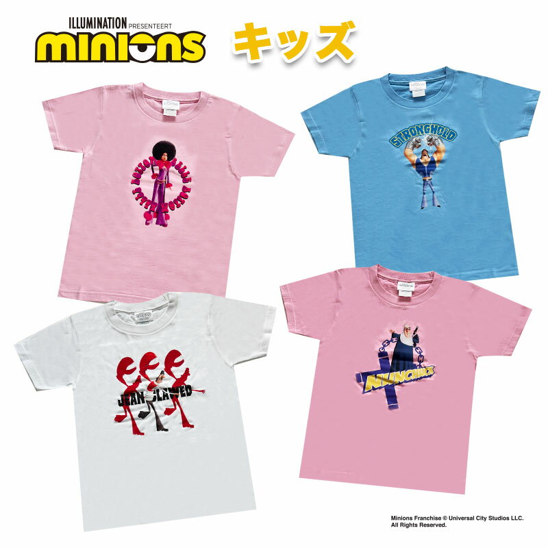 [公式] MINIONS ミニオンズ2 ベル・ボトム ストロング・ホールド ヌン・チャック ワイルド・ナックルズ スヴェンジャンス ジャン・クロード Tシャツ 100 130サイズ MN1425PP_MN1446PP スモール・プラネット ヴィランズ minions the rise of gru 可愛い