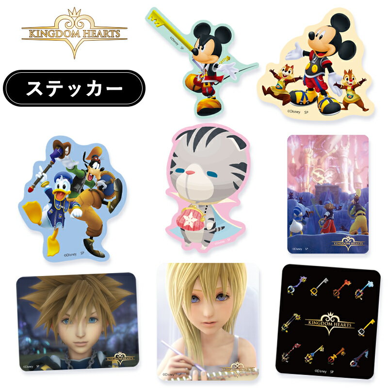 [公式] Disney ディズニー キングダムハーツ キャラクターステッカー DS2751_DS2758 スモール・プラネットのサムネイル
