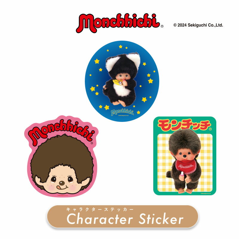 [公式] Monchhichi モンチッチ フェイス ねこ チェック アウトドアステッカー シール MC1006_MC1008 スモールプラネット サル セキグチ kiki