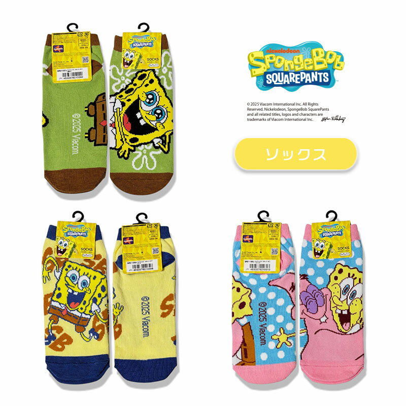 Kiitos ŷԾŹ㤨[] ݥ󥸡ܥ ž  ѥȥå å  23cm~25cm SPB1197J_SPB1199J ⡼롦ץͥå spongebobפβǤʤ429ߤˤʤޤ