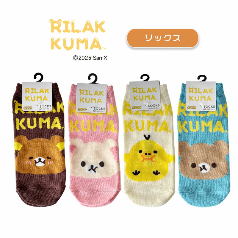 Kiitos ŷԾŹ㤨1215ʹ߽缡ȯ [] å ޤޤ å ȥ 㥤 å å  23cm?25cm RK4403J_RK4406J ⡼롦ץͥå ǥ RilakkumaפβǤʤ429ߤˤʤޤ