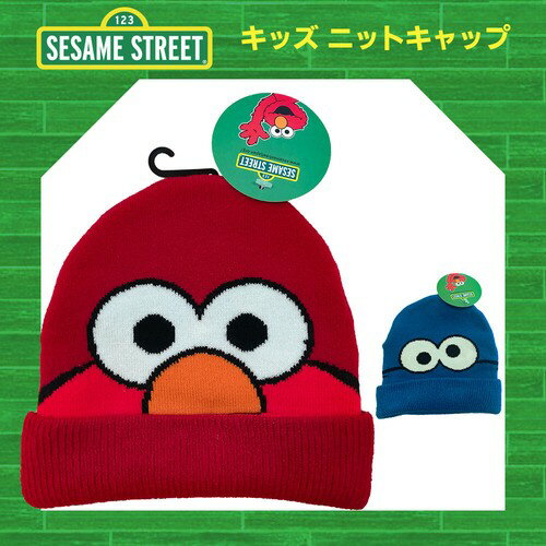 セール  SESAME STREET セサミストリート エルモ クッキーモンスター フェイス キッズ ニットキャップ SEAP334_SEAP335 スモール・プラネット