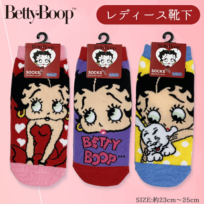 [公式] Betty Boop ベティ・ブープ ハート フェイス ドット キャラックス BT1033J_BT1034J_BT1035J スモール・プラネット