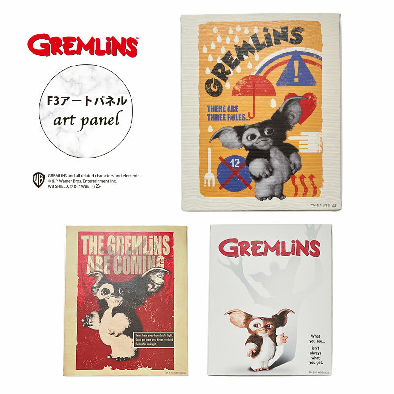 [公式] Gremlins グレムリン ホワイト レッド スリールール F3 アートパネル WB2290PP_WB2292PP スモール・プラネット コミコン 可愛い 白 赤 インテリア コレクション 絵 装飾