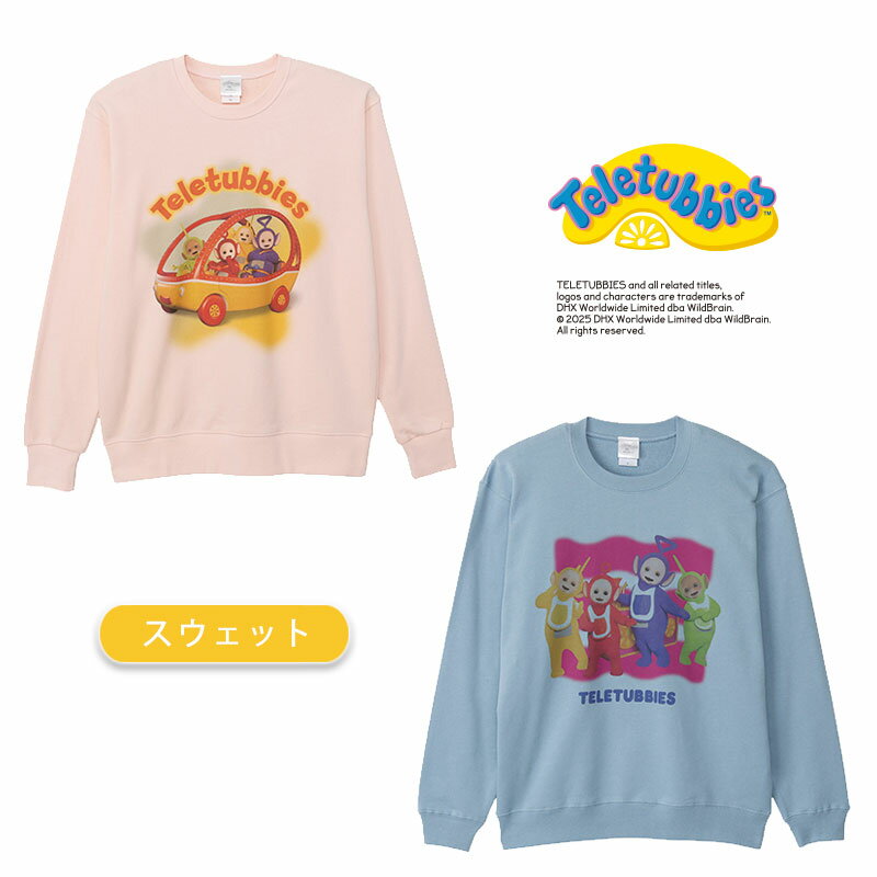 [公式] テレタビーズ 車 ポーズ スウェット Lサイズ TB1312_TB1313 スモール・プラネット Teletubbies ..
