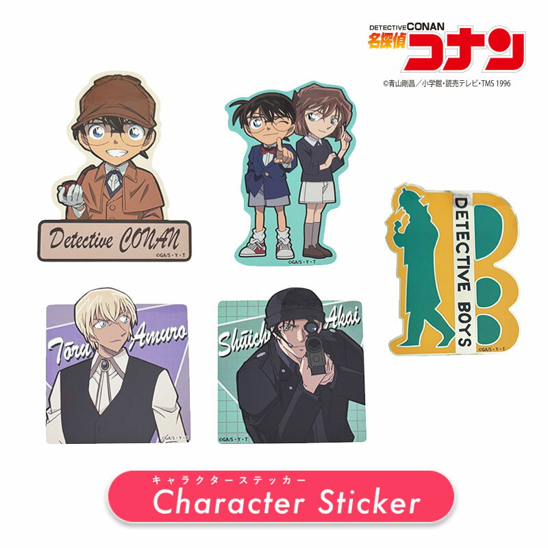 [公式] 名探偵コナン ホームズ 灰原 バーボン 赤井 チェック DBバッジ キャラクターステッカー SH1094_..
