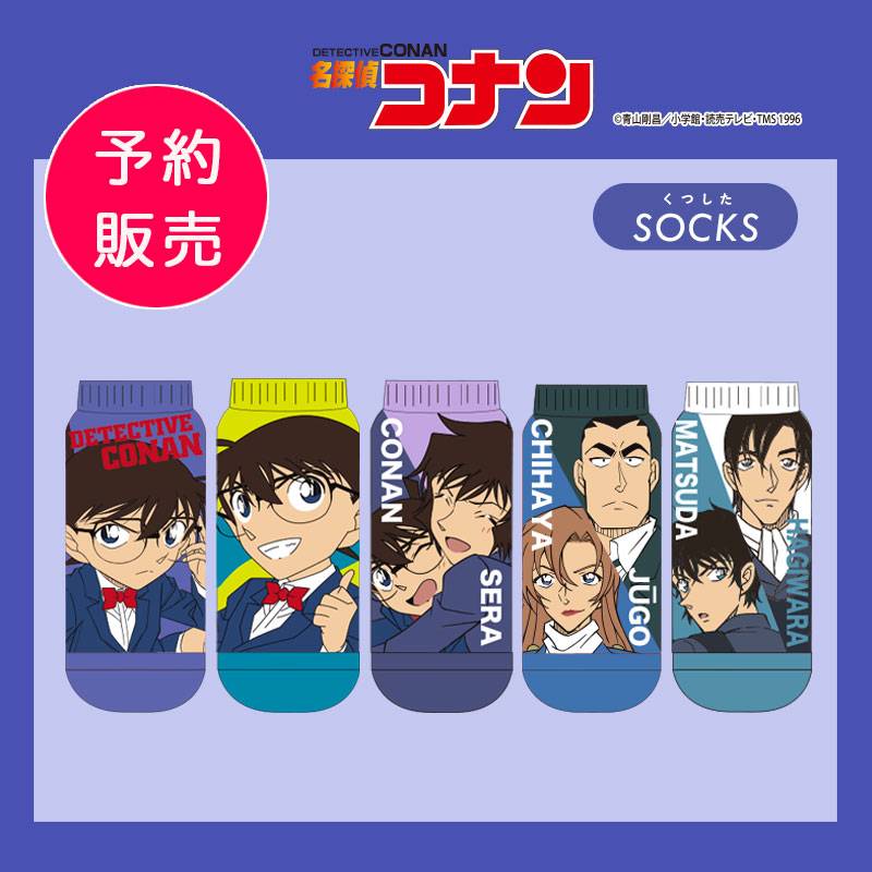 2026年4月頃発送予定 [公式] 名探偵コナン コナン ロゴ コナン＆世良 千速＆重悟 松田＆萩原 キャラッ..