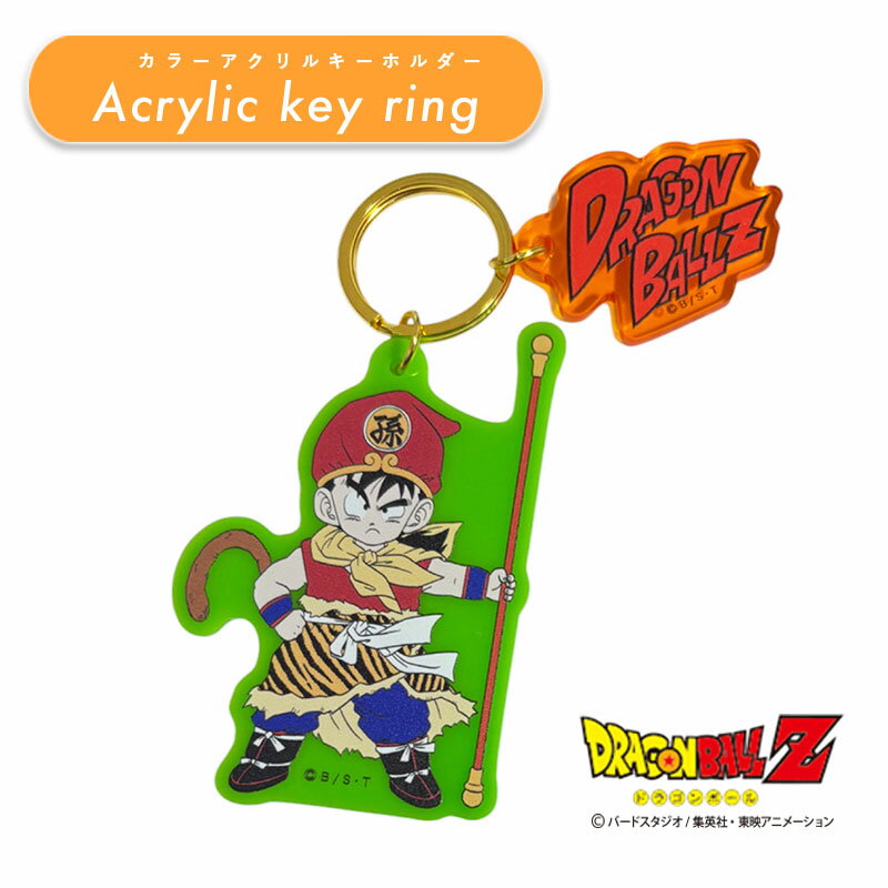 [公式] ドラゴンボールZ DRAGON BALL Z アクリルキーホルダー 孫悟飯 TE1501 スモール・プラネット アクキー 鳥山明 ギフト プレゼント