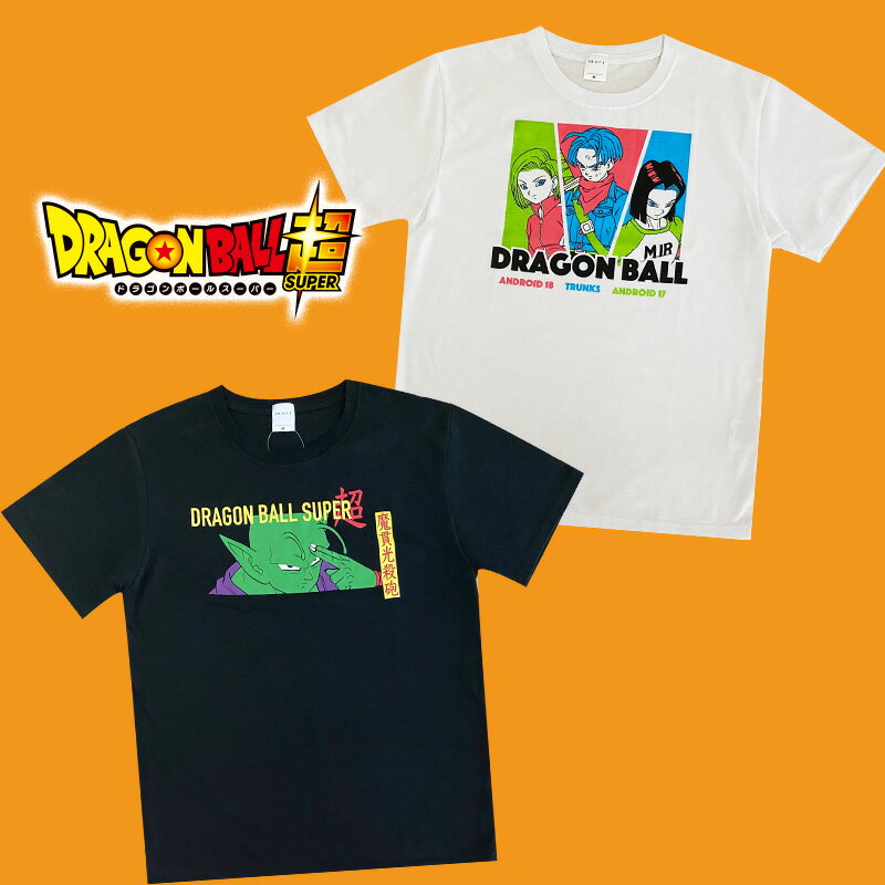 [公式] ドラゴンボール超 トランクス＆18号＆17号 魔貫光殺砲 Tシャツ トップス TEDB1363_TEDB1366 スモール・プラネット 鳥山明