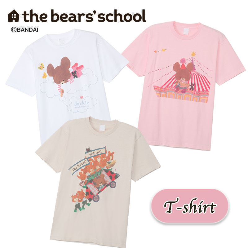[公式] くまのがっこう the bear's school サーカス 雲の上 くるま 車 ホワイト