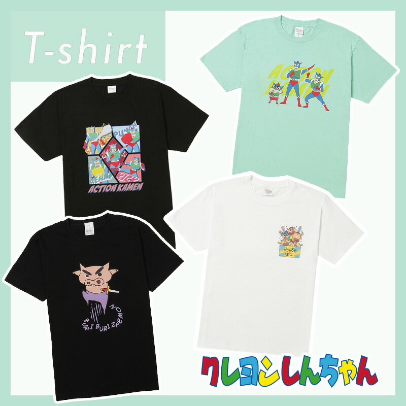 公式 クレヨンしんちゃん アクション仮面ポーズ 必殺技 おもちゃ箱 ぶりぶりざえもん Tシャツ L,XLサイズ KY2294_KY2301 スモール プラネット